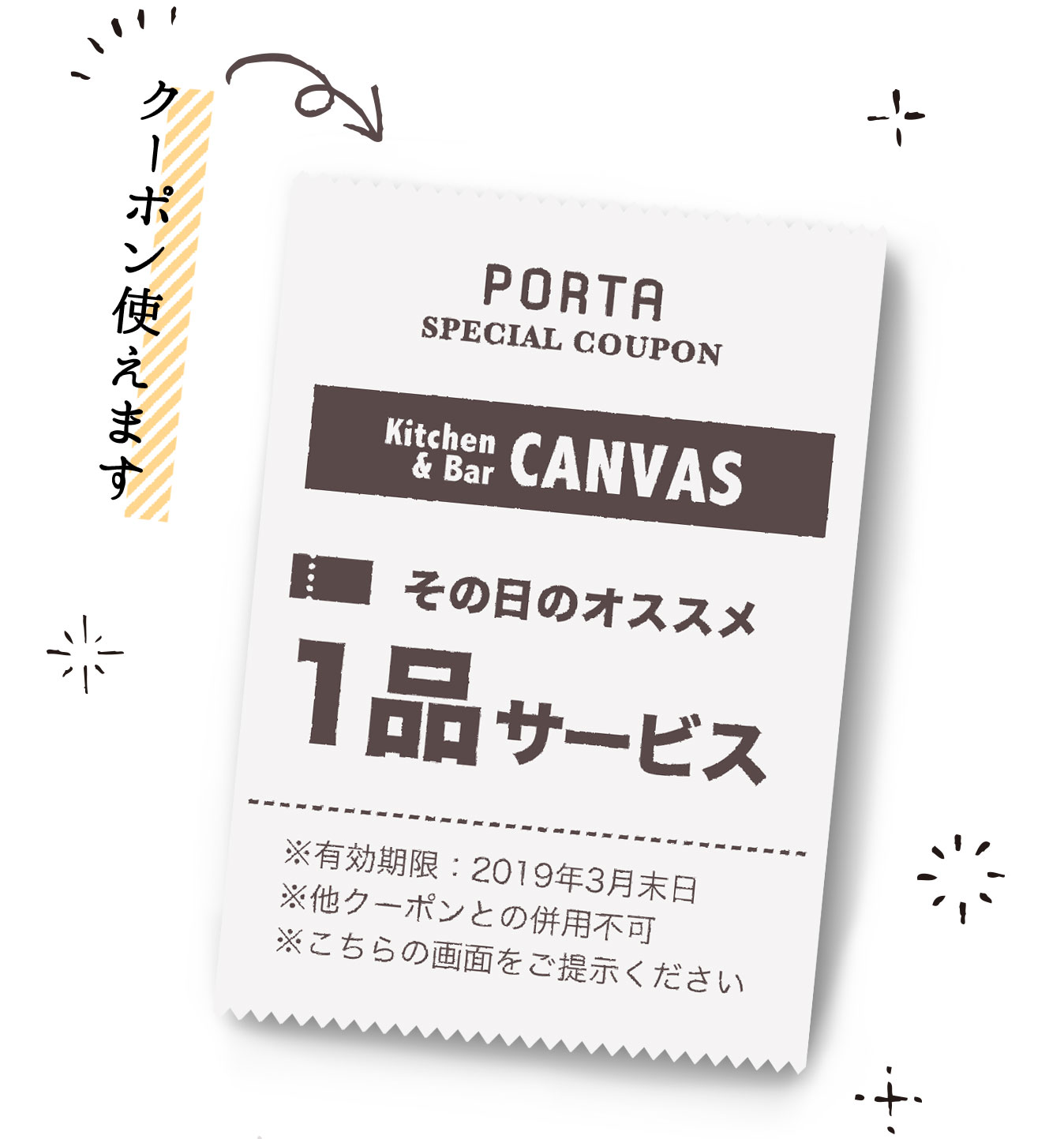 その日のオススメ1品サービス