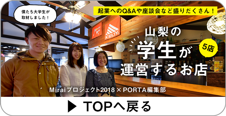 TOPへ戻る