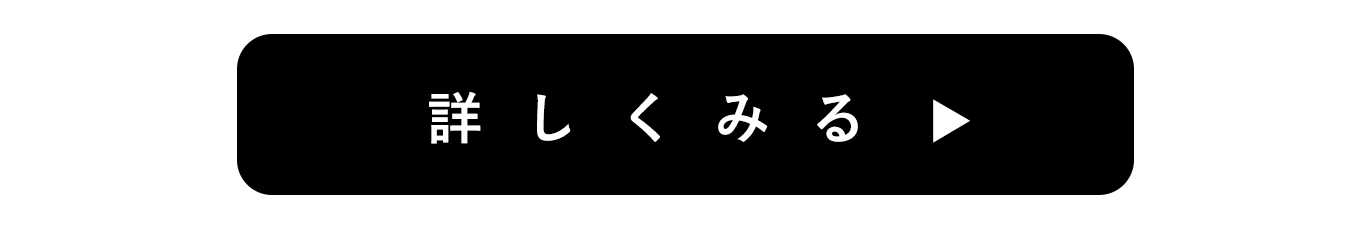 詳しく見る