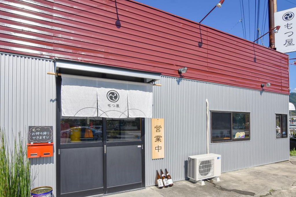 もつ屋 本店 笛吹市 和食 5