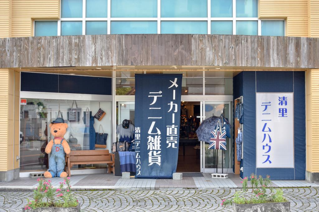 清里デニムハウス 北杜市 ファッション 1