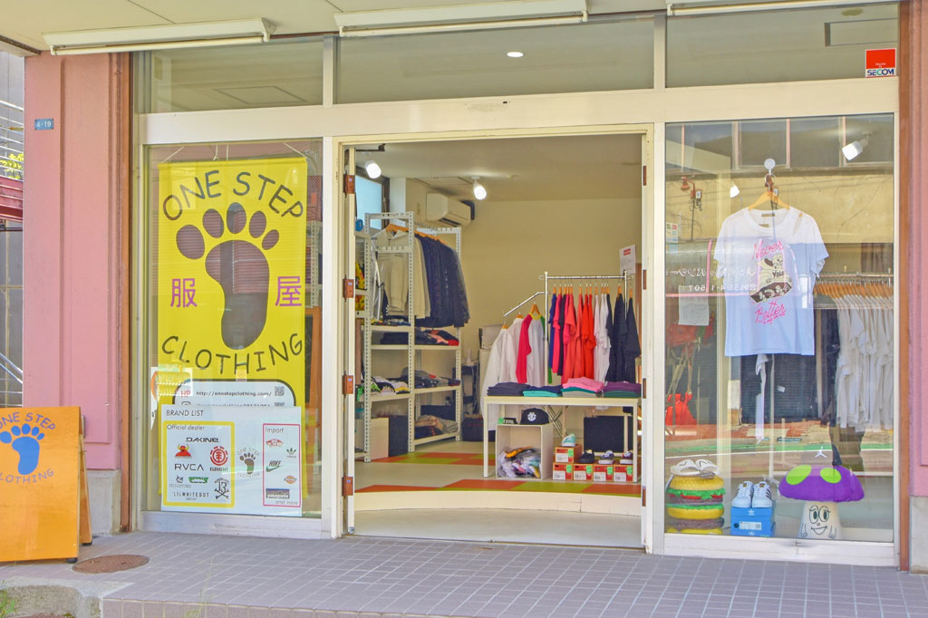 ワンステップクロージング 富士吉田市 ショップ 1