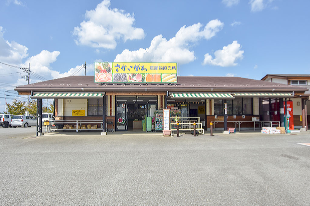 さかいがわ農産物直売所 笛吹市 ショップ 1