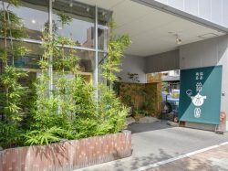鈴木園