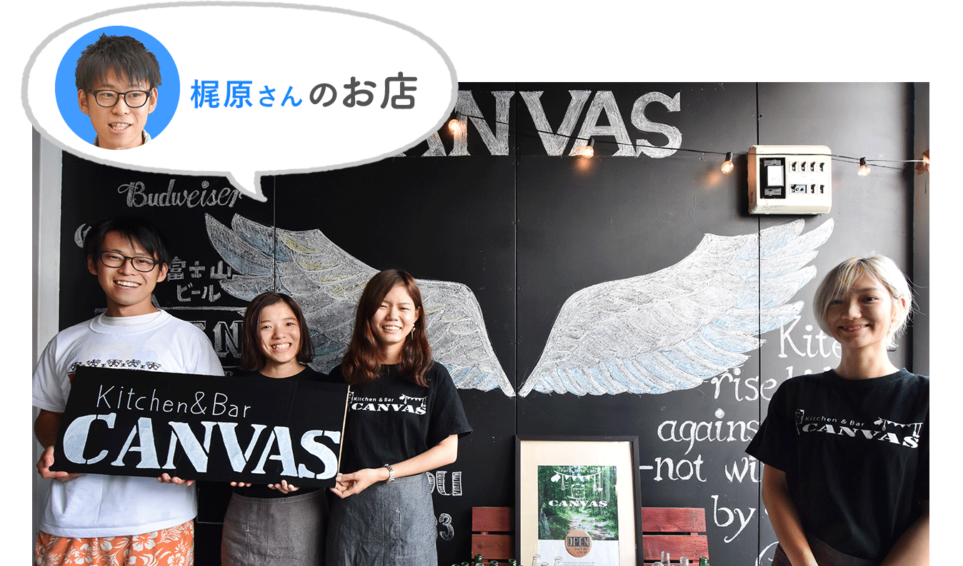 梶原さんのお店