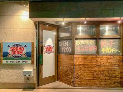 餃子居酒屋 グランドスラム 甲府市 居酒屋 5