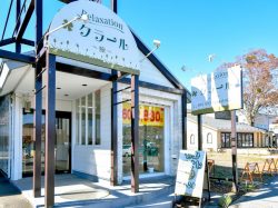 Relaxation クラール【閉店】