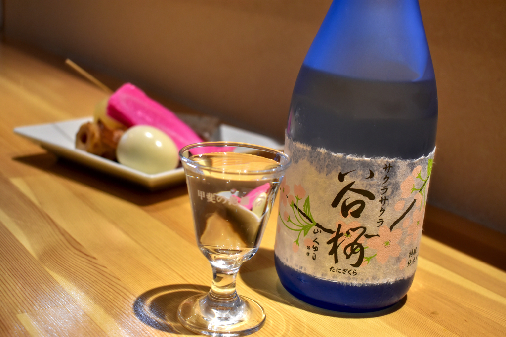 蔵元居酒屋 谷桜のサムネイル