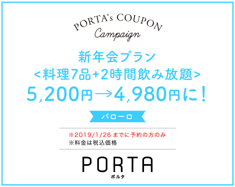 バローロのクーポン