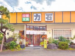 中華飯店 力石 富士吉田市 中華 5