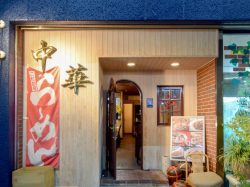 中華 甲府市 中華 5