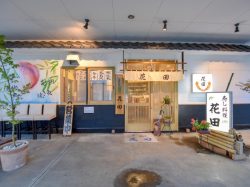 寿し料理花田 笛吹市 石和町 和食 寿司 5