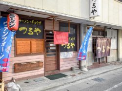 つるや 甲府市 中華 ラーメン 5