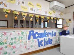 Academia 甲斐市 遊ぶ学ぶ 5