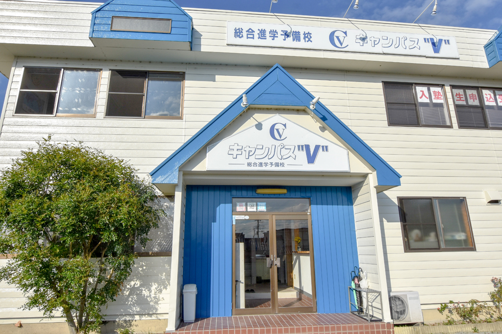 キャンパスV 総合進学予備校 甲斐市 塾 語学 1