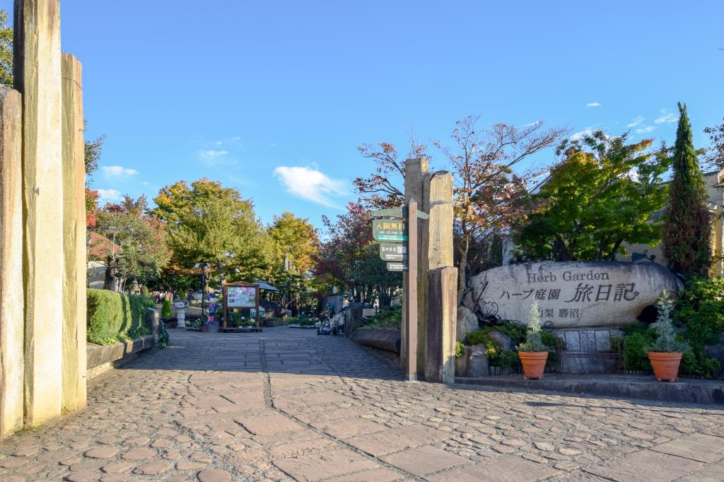 ハーブ庭園 旅日記 勝沼庭園 甲州市 温泉 スパ 1