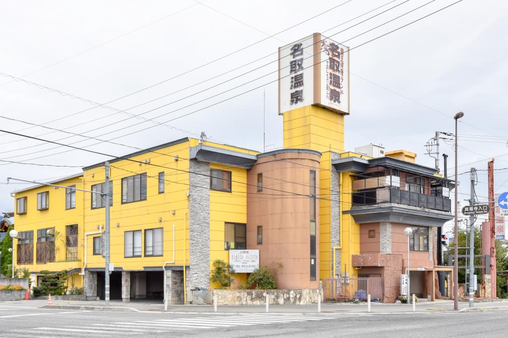 名取温泉 甲斐市 遊ぶ学ぶ 1