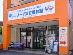 リーチ英会話教室