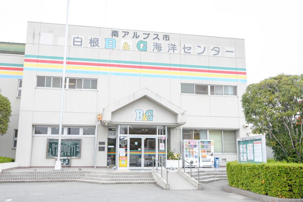 白根B&G海洋センター（指定管理者㈱フィッツ） 南アルプス市 スポーツ施設 プール 1