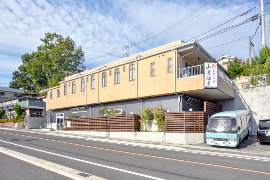 天然の湯 山宮温泉 甲府市 温泉 スパ 1