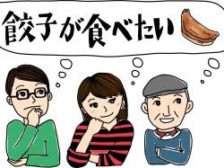 【Guru.02】おいしいギョーザを求めてぐるぐる
