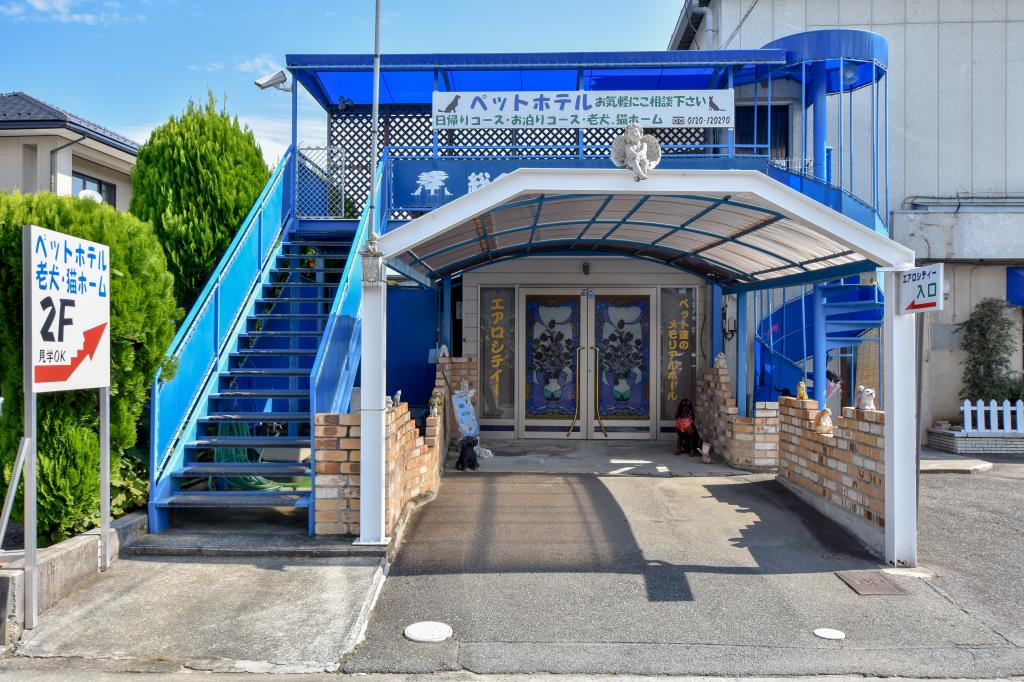 エアロシティー 甲斐市 ペット ペットホテル 1