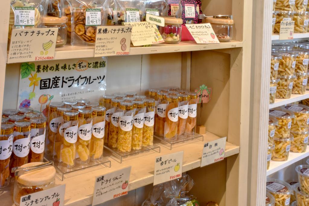 Dried Fruit 樹の実-KI NO MI- 甲府市 フード/ドリンク 5