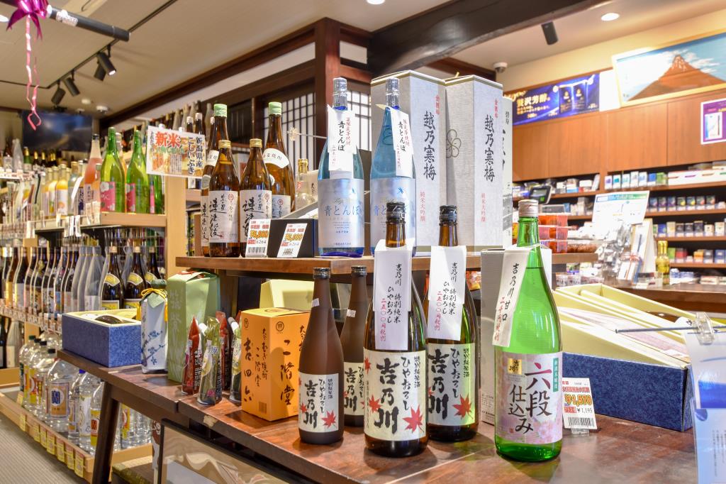 二葉屋 富士吉田市 ショップ 2