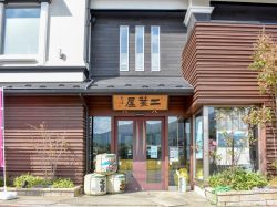 二葉屋