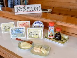 豆ふの駅 角屋豆富店 忍野村 フード/ドリンク 5