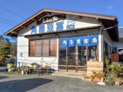豆ふの駅 角屋豆富店