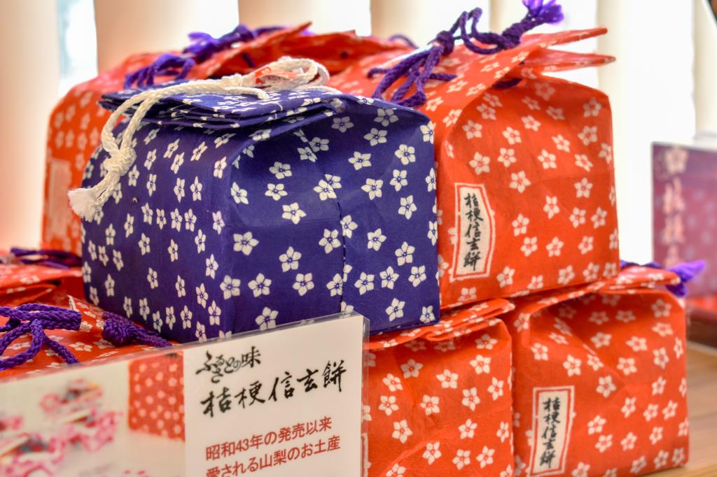 甲州屋土産品店 山梨市 お土産/直売所 5
