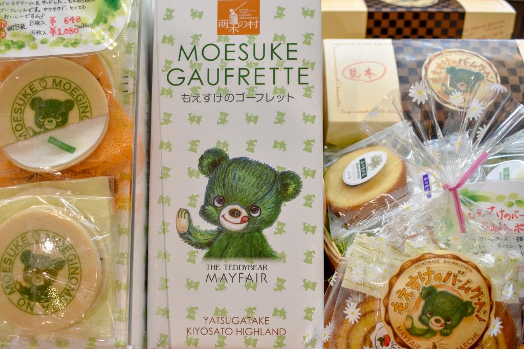 MAYFAIR食品館 北杜市 フード/ドリンク 3