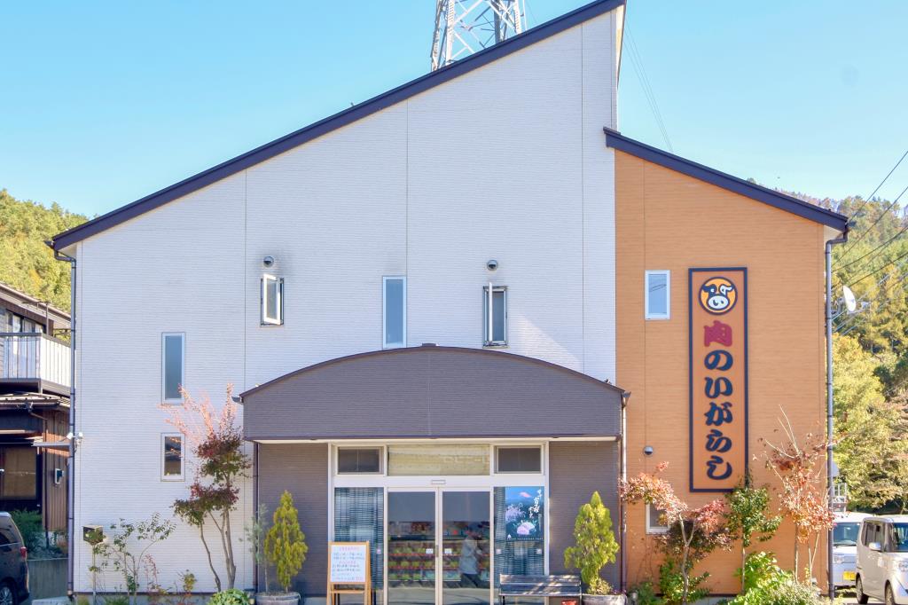 肉のいがらし 富士吉田市 ショップ 1