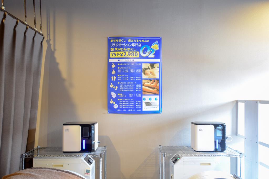 リラクゼーション専門店 O2 甲府市 ビューティー 5