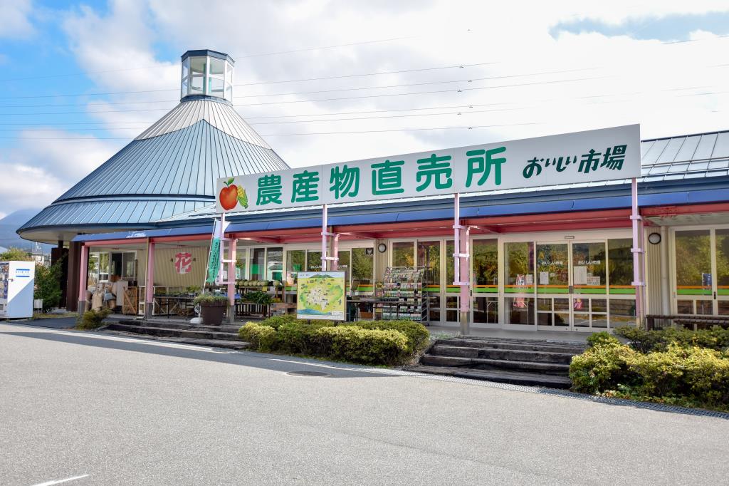 おいしい市場 北杜市 フード/ドリンク 1