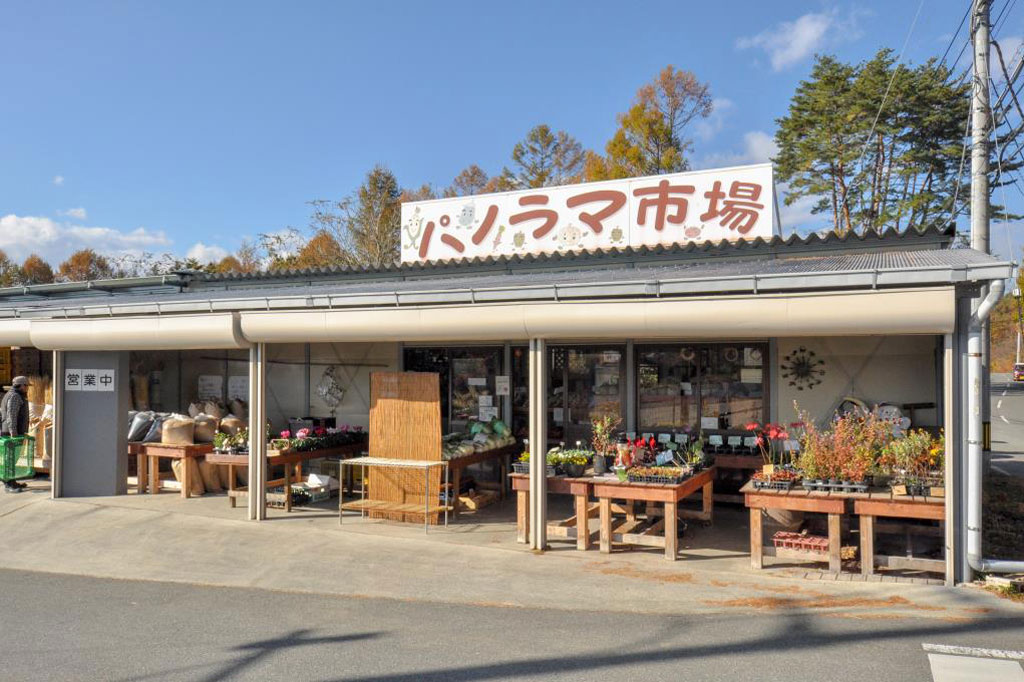 パノラマ市場 北杜市 お土産/直売所 1