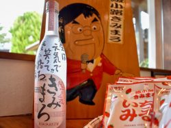 るりびょうたん 富士河口湖町 雑貨/インテリア 3