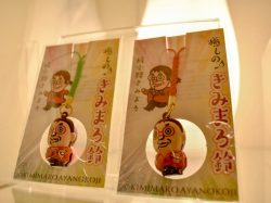 るりびょうたん 富士河口湖町 雑貨/インテリア 5