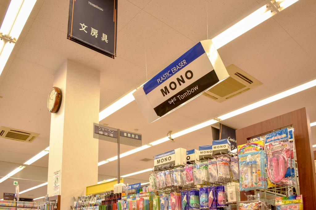 天真堂書店 甲府国母店 甲府市 ショップ 5