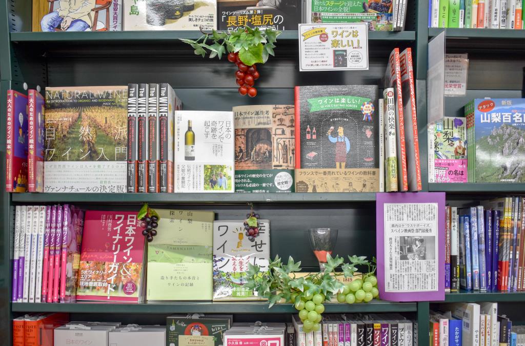 天真堂書店 塩山店 甲州市 ショップ 3