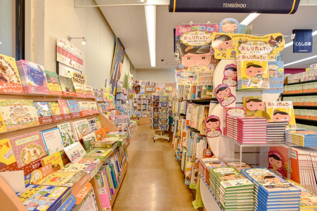 天真堂書店 塩山店 甲州市 ショップ 5