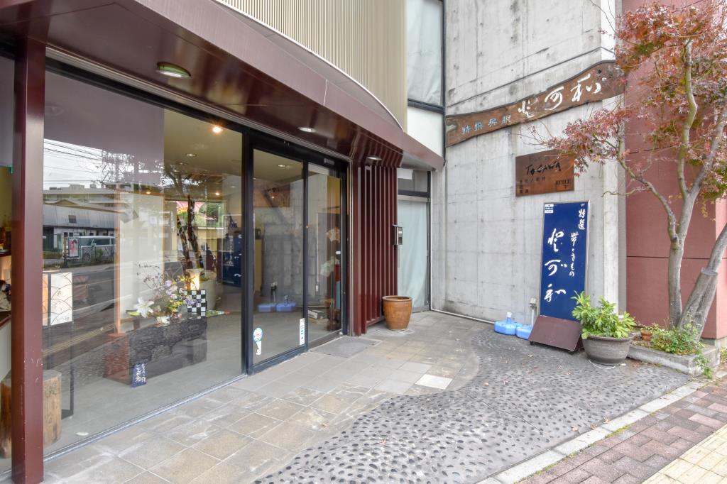 とが和呉服店 富士吉田市 ショップ 1
