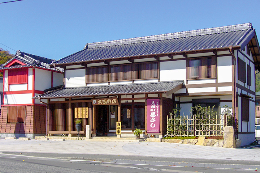 大西肉店 富士吉田市 ショップ 1