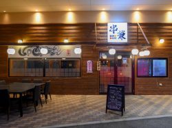 串兼 甲府市 居酒屋5