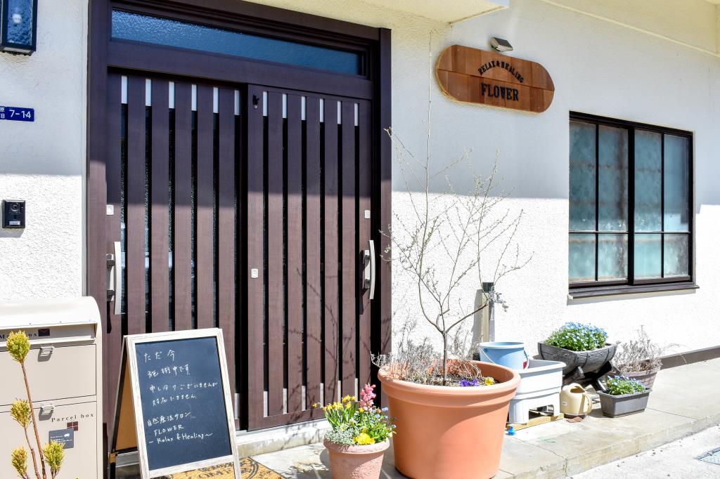 自然療法サロン FLOWER Relax&Healing 富士吉田市 エステ