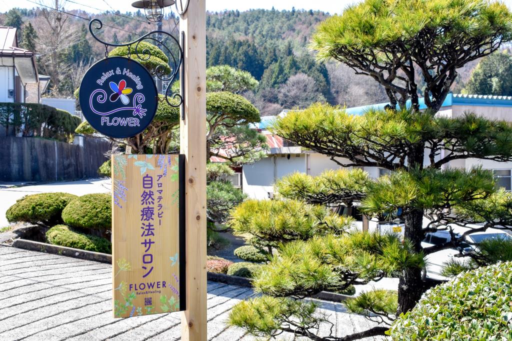 自然療法サロン FLOWER Relax&Healing 富士吉田市 エステ