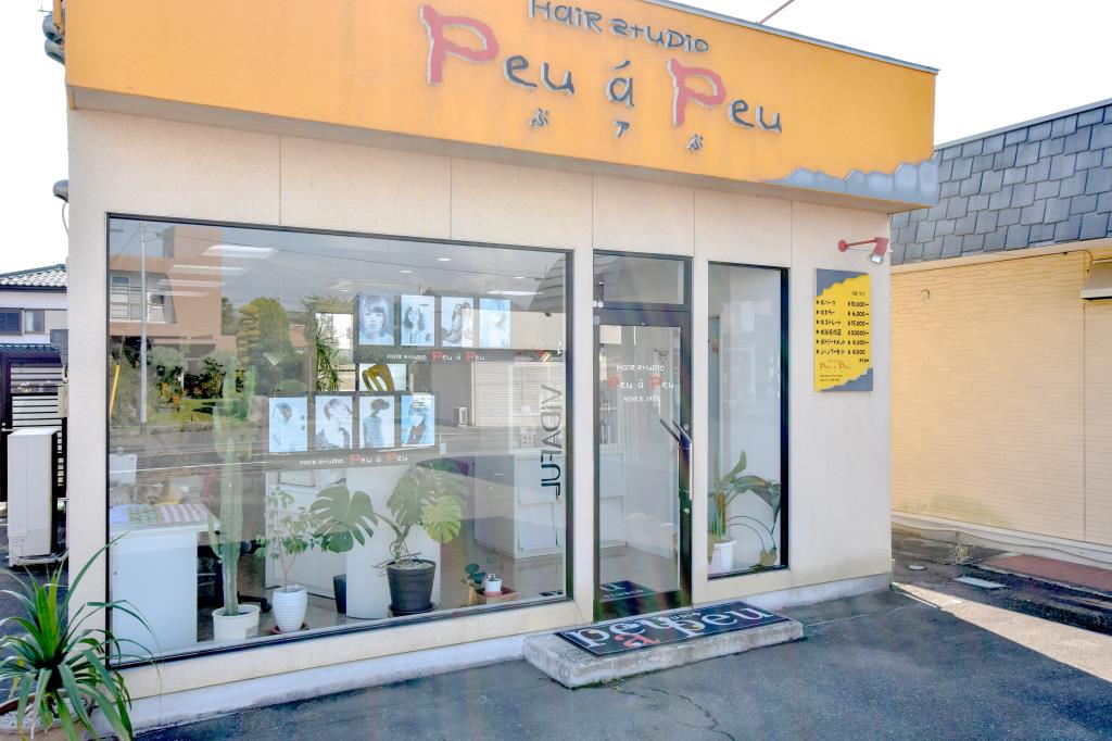 ヘアースタジオ ぷアぷ 甲斐市 ビューティー 1