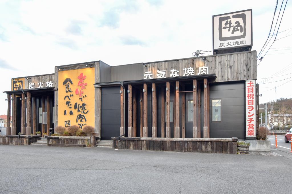 牛角 都留店 都留市 焼肉 5