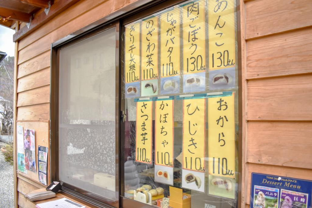 お惣菜まんじゅう 藤江 都留市 スイーツ テイクアウト 3